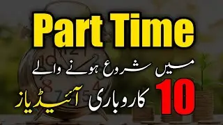 Top 10 Part time Business ideas | Best ideas|