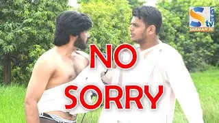 No Sorry | New video presented by Surhan Tv | Akber shaikh | Saddam Suhindro #nosorry