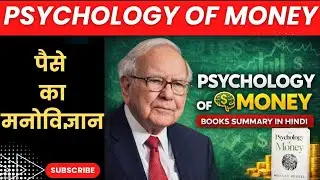 The Psychology of Money Book Summary in Hindi | Money Mindset Secrets