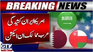 Breaking News : US Iran Tensions Rise | Arab Countries Take Action | GTV News