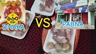 Pabna VS Dhaka/স্বপ্নে ১৬০ টাকায় গরুর মাংস-আলু মিক্সড কম্বো | Shwapno |Beef|#Shwapno #Beef#shorts