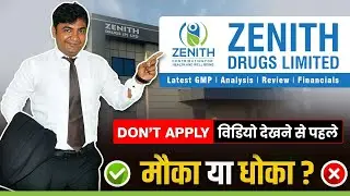 Zenith Drugs Limited IPO Detailed Review Analysis - Apply Or Avoid? Latest GMP - IPOWatch