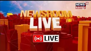 Morning News LIVE Today| Life Mission Scam | Dileep Case | KSRTC | Kottayam ADM | Congress Protest