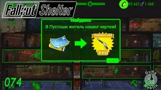 Fallout Shelter 074 Выживание №226 Трудовые Споры Часть 4 Когда не можешь попасть на задание как быт