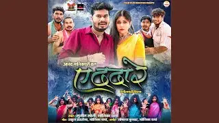 Ae Dada Re (From 