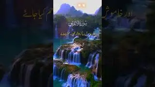 #Surah#ihraf#beautiful#voice#🖤🥰#