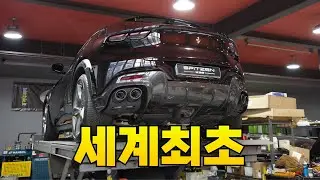 세계최초 푸로산게 뚜비 머플러 장착 l Ferrari Purosangue TubiStyle Exhaust W/Valves installed by SPITZEN