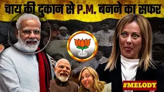Narendra Modi biography in Hindi | The story of Narendra Modi becoming Prime Minister |