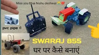 How to make घर पर कैसे बनाएं Swaraj 855 tractor remote control pvc pipe से please subscribe karo