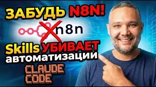 Я ОТКАЗАЛСЯ от N8N после 3 лет! И вот почему.