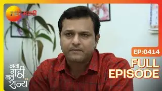 आनंदीचं वैद्यकीय रहस्य! राघव-वर्षाची धाव | Nava Gadi Nava Rajya | Full Ep 414 | Zee Marathi