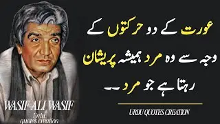 Most Powerful Urdu Quotes🔥||Aqwal e Zareen Urdu || Wasif Ali Wasif ||Golden Words||deep words