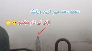 Dense foggy weather | Fog main train operation | Freight Train working | Pakrail Gallery