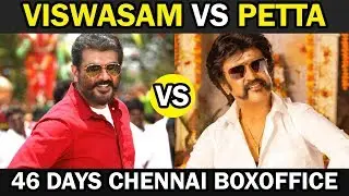 Viswasam vs Petta | 46 Days Chennai Boxoffice Collection | Rajinikanth | Ajith