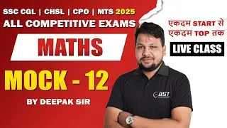 Mock - 12 for SSC CGL, CHSL, CPO & MTS 2025 | Live Class by Deepak Sir | Best Maths Coaching
