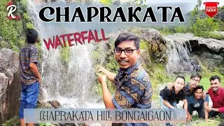 Waterfall Chaprakata Bongaigaon Waterfall Vlog video 💞🥰