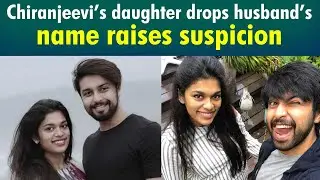 Ram Charan&rsquo;s sister Sreeja removing husband&rsquo;s name from Insta pointing impending separation??