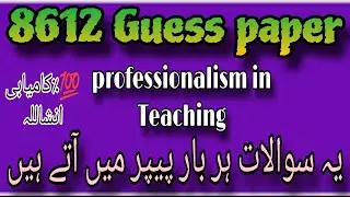 8612 guess paper! aiou guess paper course code 8612#guesspaper2023 #8612