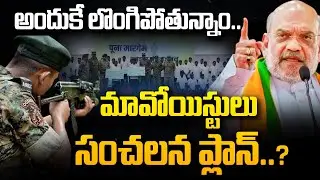 మావోయిస్టులు బ్రేకింగ్ న్యూస్ | 52 Maoists surrendered in Bijapur | Chhattisgarh | Andhra Prabha