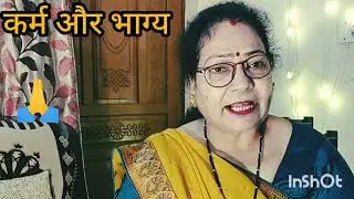 कर्म और भाग्य 🌹🙏🌹#trendingvideo#trrndingshorts#karmaurbhagya##visheshgyan#myvideo 🌹🙏🌹