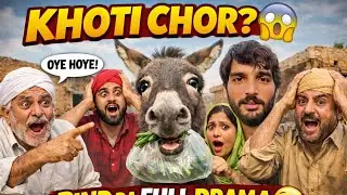 😂 Khoti Chor Te Pind Da Full Drama | Punjabi Comedy Skit