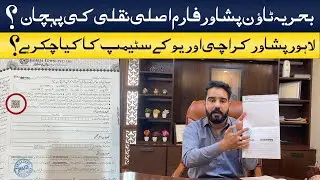 How To Verify Bahria Town Peshawar Forms ?