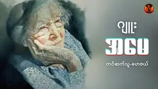 အမေ- ဂျူး