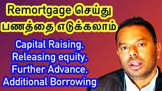 Remortgage செய்வது எப்படி/ best mortgage rate/ revaluation #londontamilmagan #remortgage