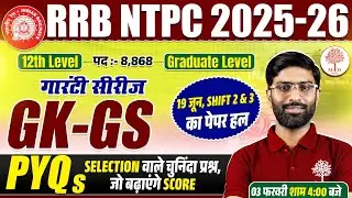 RRB NTPC GK GS CLASSES 2026 | RAILWAY NTPC GK GS PYQS | RRB NTPC GK GS  CLASS | NTPC GK GS PYQS