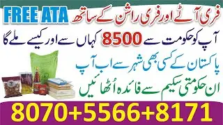 8070 Ata Online Registration - 8070 Ata Scheme - 8070 Ata Program - 8070 Free Atta App - 8070 Portal