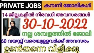 job vacancy 2022/today job vacancy/kerala job vacancies 2022/malayalam job vacancy 2022/private jobs