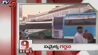 Seemandhra Bandh @9 AM News