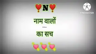 N name wale log 🥀 new WhatsApp status 2022#short video#M B Status