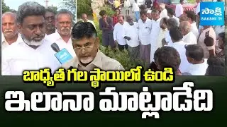 Prathipadu Balasani Srinivas Slams Chandrababu Over Floods In Appapuram | Sakshi TV