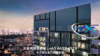 新加坡豪宅 &ndash; 8 ST THOMAS | 新楼盘 | 永久地区 | 高级公寓