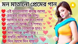 2026 সালের বাছাই করা বাংলা ছায়াছবি গান ❣️ কুমার শানু স্পেশাল বাংলা হিট গান 💕রোমান্টিক বাংলা গান 🥰