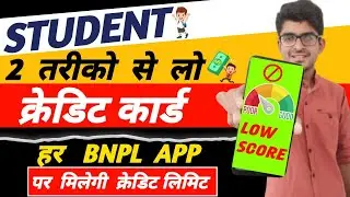 Best Credit Card For Students | Student credit card | How beginner will get credit card |credit card