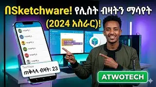 How To Show Numbers Of Total ListView Items In TextView in Sketchware || በ አማርኛ