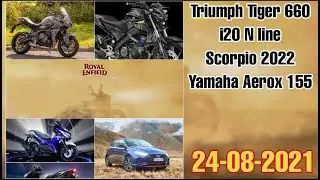Triumph Tiger 660|i20 N line|Scorpio 2022|Yamaha Aerox155|Automotive Updates Malayalam