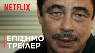 &Epsilon;&rho;&pi;&epsilon;&tau;ά | &Mu;&pi;&epsilon;&nu;ί&sigma;&iota;&omicron; &Nu;&tau;&epsilon;&lambda; &Tau;ό&rho;&omicron; &kappa;&alpha;&iota; &Tau;&zeta;ά&sigma;&tau;&iota;&nu; &Tau;ί&mu;&pi;&epsilon;&rho;&lambda;&epsilon;ϊ&kappa; | &Epsilon;&pi;ί&sigma;&eta;&mu;&omicron; &tau;&rho;έ&iota;&lambda;&epsilon;&rho; | Netflix