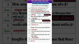 ssc mts analysis 2023 | ssc mts 2 may 2nd shift analysis | mts paper analysis today | ssc mts review