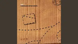 Musicbox Skit