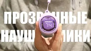 ACEFAST CRYSTAL T8 - ПРОЗРАЧНЫЕ БЕСПРОВОДНЫЕ КИТАЙСКИЕ НАУШНИКИ С  ALIEXPRESS - обзор, распаковка