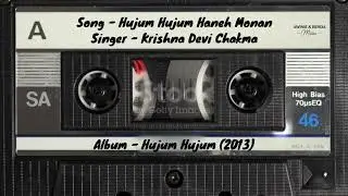 Hujum Hujum Haneh Monan | Krishna Devi Chakma | Hujum Hujum (2013)