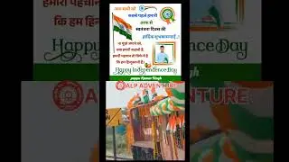 ALP ADVENTURE l #shorts #motivation #shayri #15august2025 #youtubeshorts #alpadventure