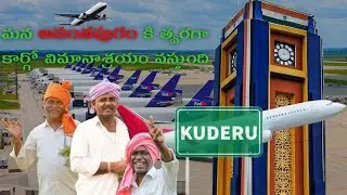 Anantapuram lo Airport || Airport in Anantapur || #anantapur #airport #viral #exploreanantapur #news