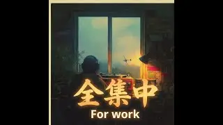 For night-time work【作業用BGM】頑張るあたなへ
