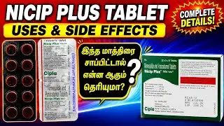 Nicip plus tablet benefits in tamil/Nicip plus tablet uses in Tamil/Nicip plus tablet in tamil
