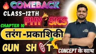 Class 12th Physics chapter 10 तंरग प्रकाशिकी#Gun shot#one shot#UP Board Exam 2026#goal academy