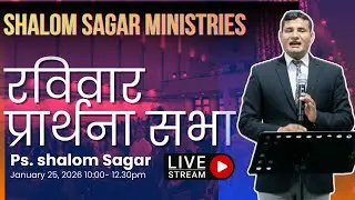 Sunday Prayer meeting by Shalom Sagar ministries